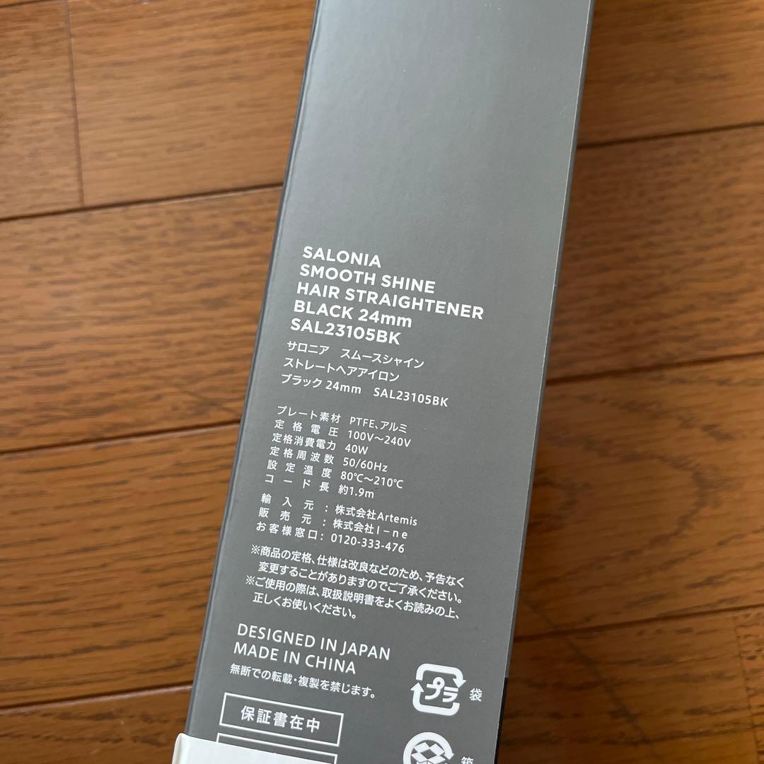 サロニア スムースシャイン ストレートヘアアイロンブラック24mm