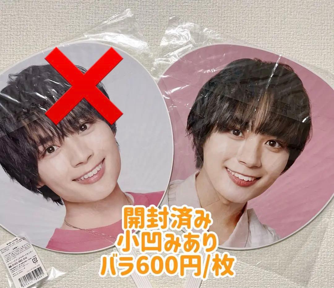 大西流星 なにわ男子 グッズまとめ売り