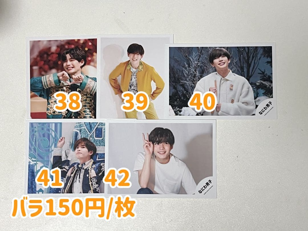 大西流星 なにわ男子 グッズまとめ売り