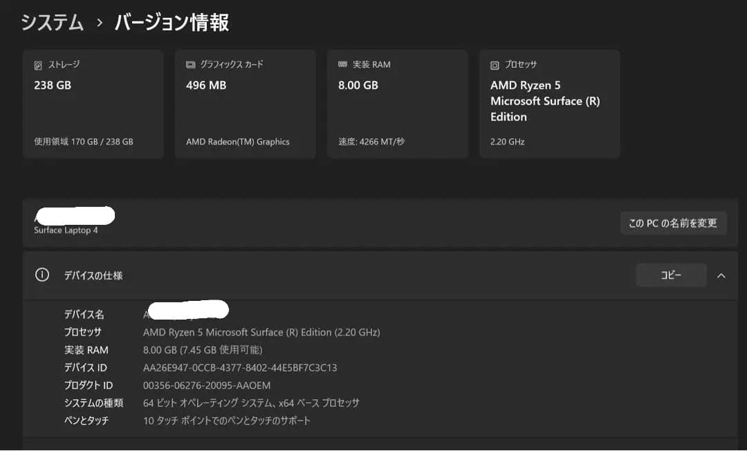 Surface Laptop4 Ryzen5 SSD 13.5型 即使用可