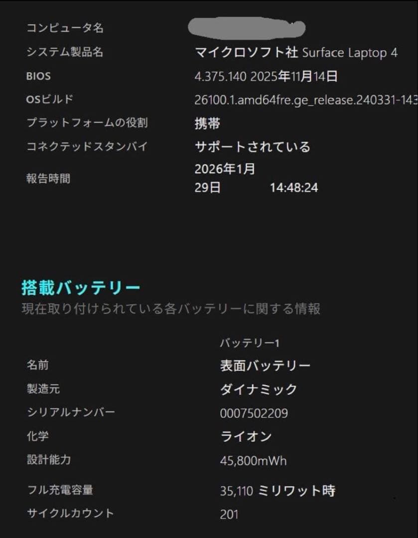 Surface Laptop4 Ryzen5 SSD 13.5型 即使用可