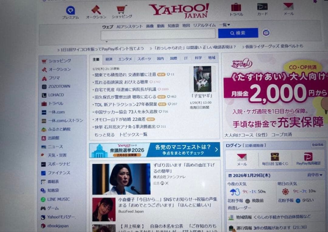 Surface Laptop4 Ryzen5 SSD 13.5型 即使用可