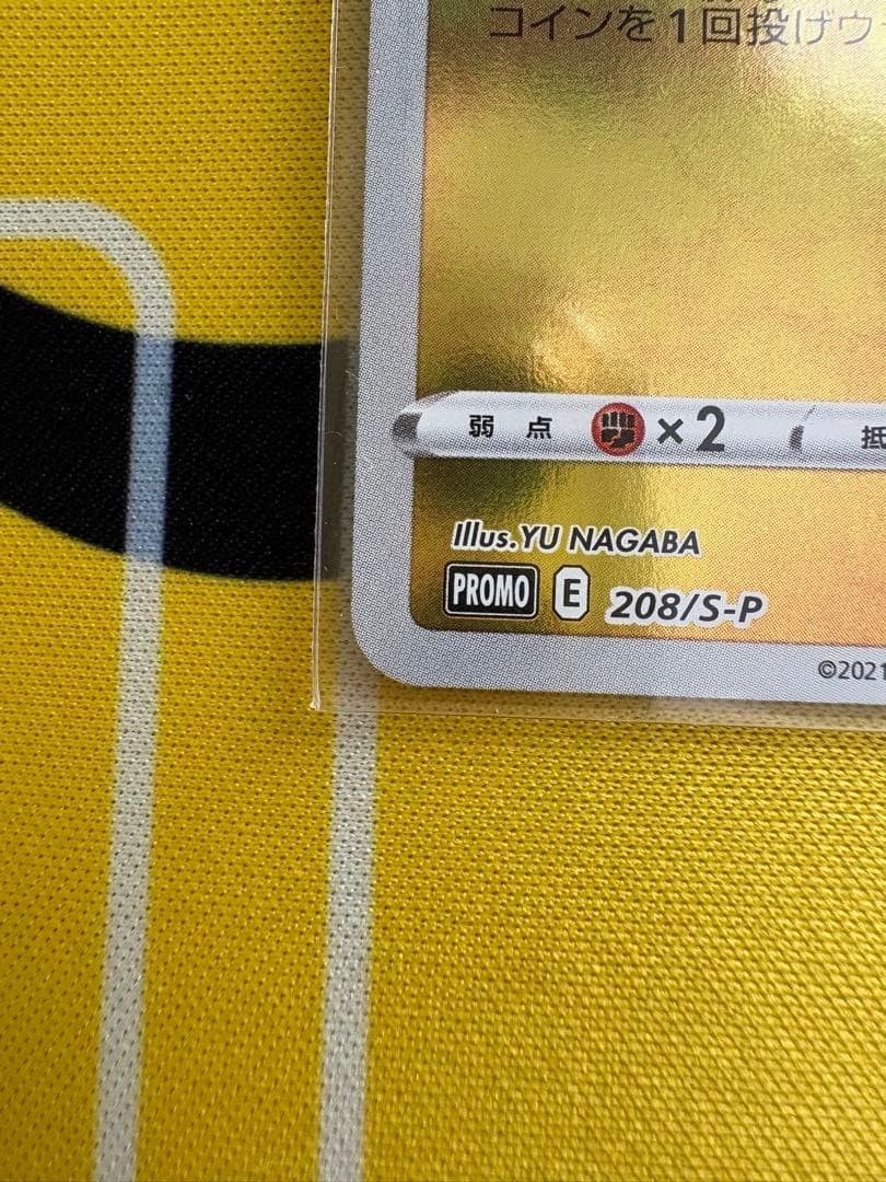 ポケモンカード引退品&ながばピカチュウ