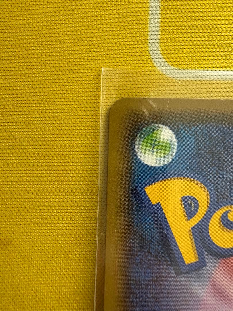 ポケモンカード引退品&ながばピカチュウ