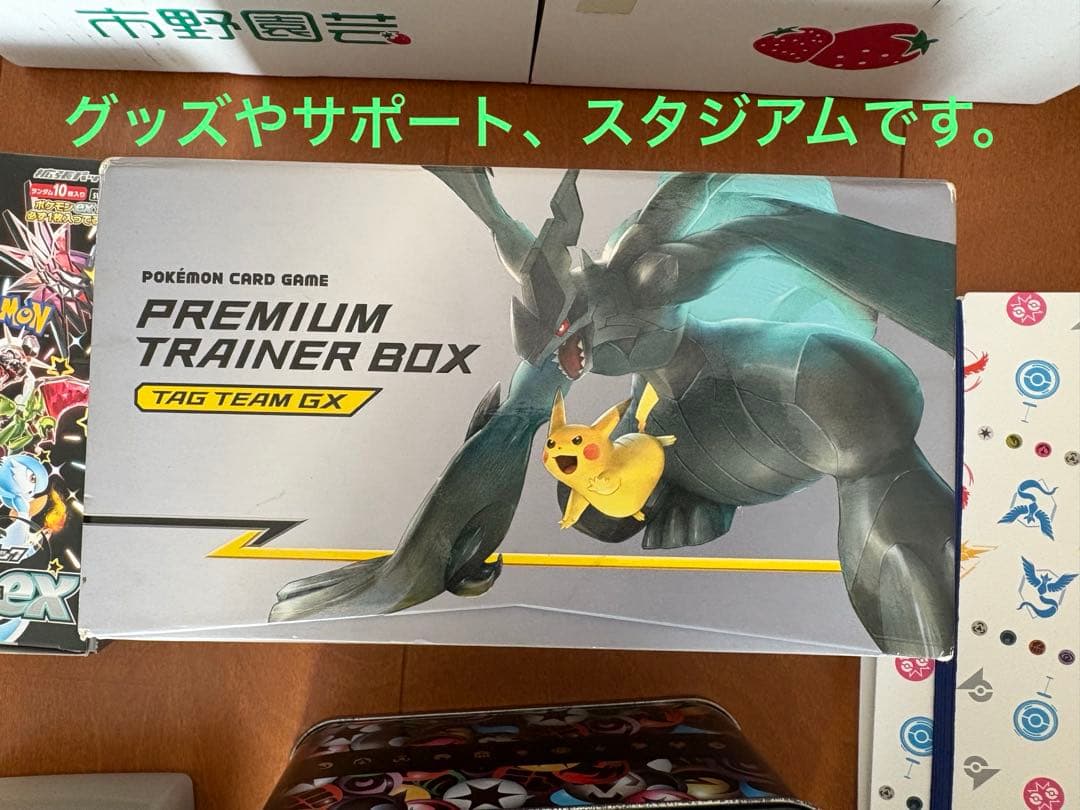 ポケモンカード引退品&ながばピカチュウ