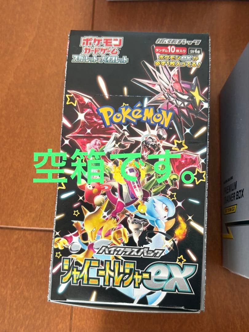 ポケモンカード引退品&ながばピカチュウ