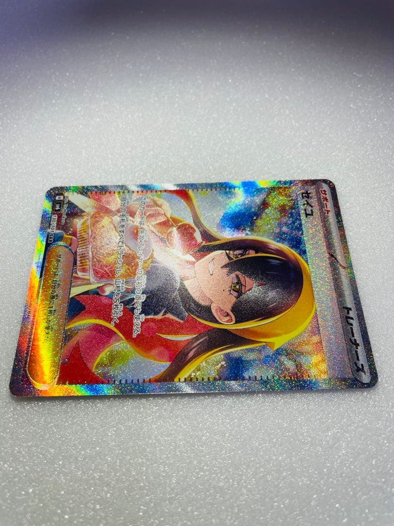 ゼイユSAR 130/101 変幻の仮面　ポケモン　カード