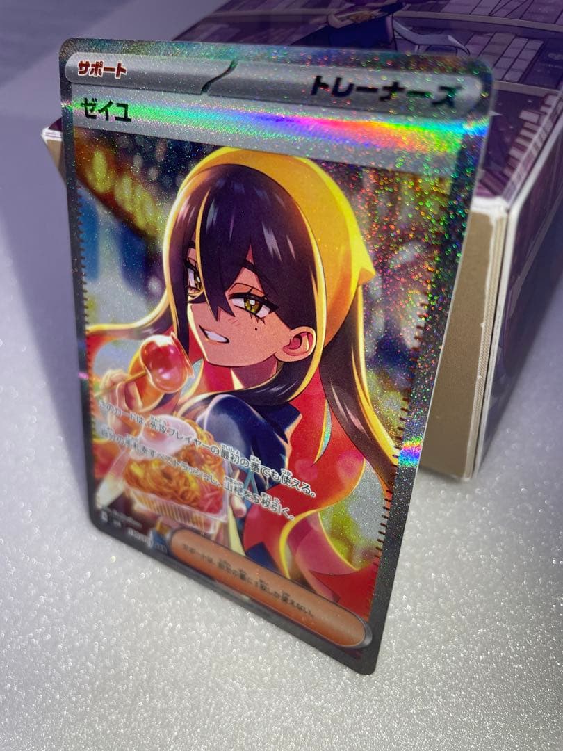 ゼイユSAR 130/101 変幻の仮面　ポケモン　カード