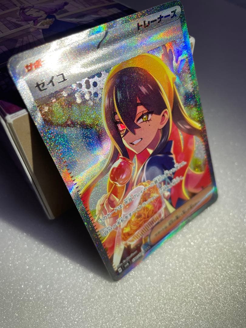 ゼイユSAR 130/101 変幻の仮面　ポケモン　カード