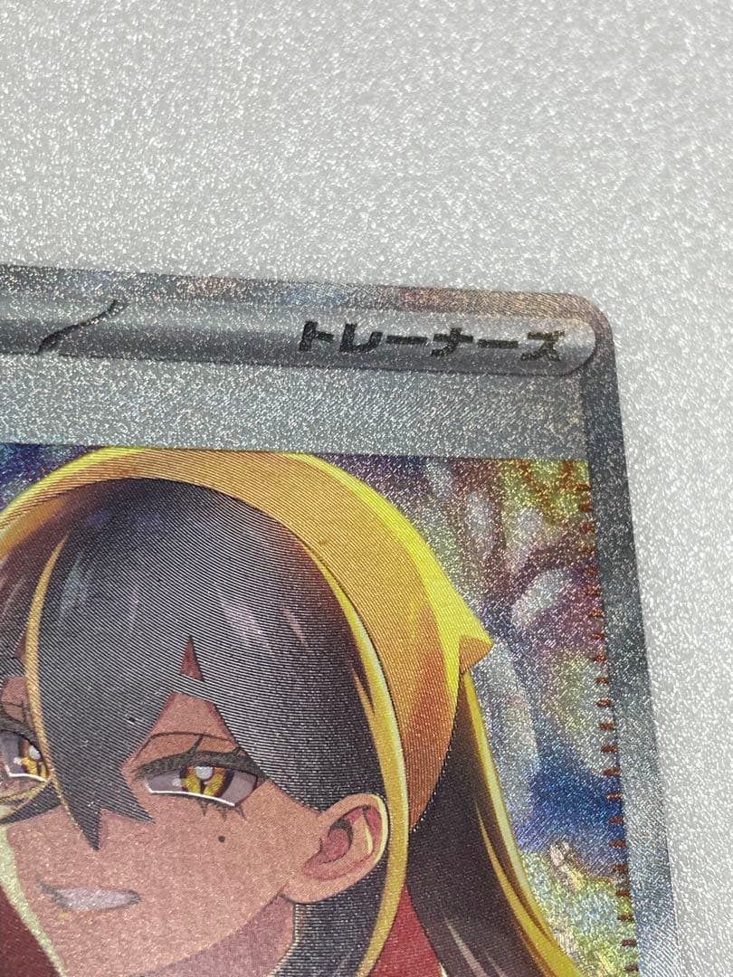 ゼイユSAR 130/101 変幻の仮面　ポケモン　カード