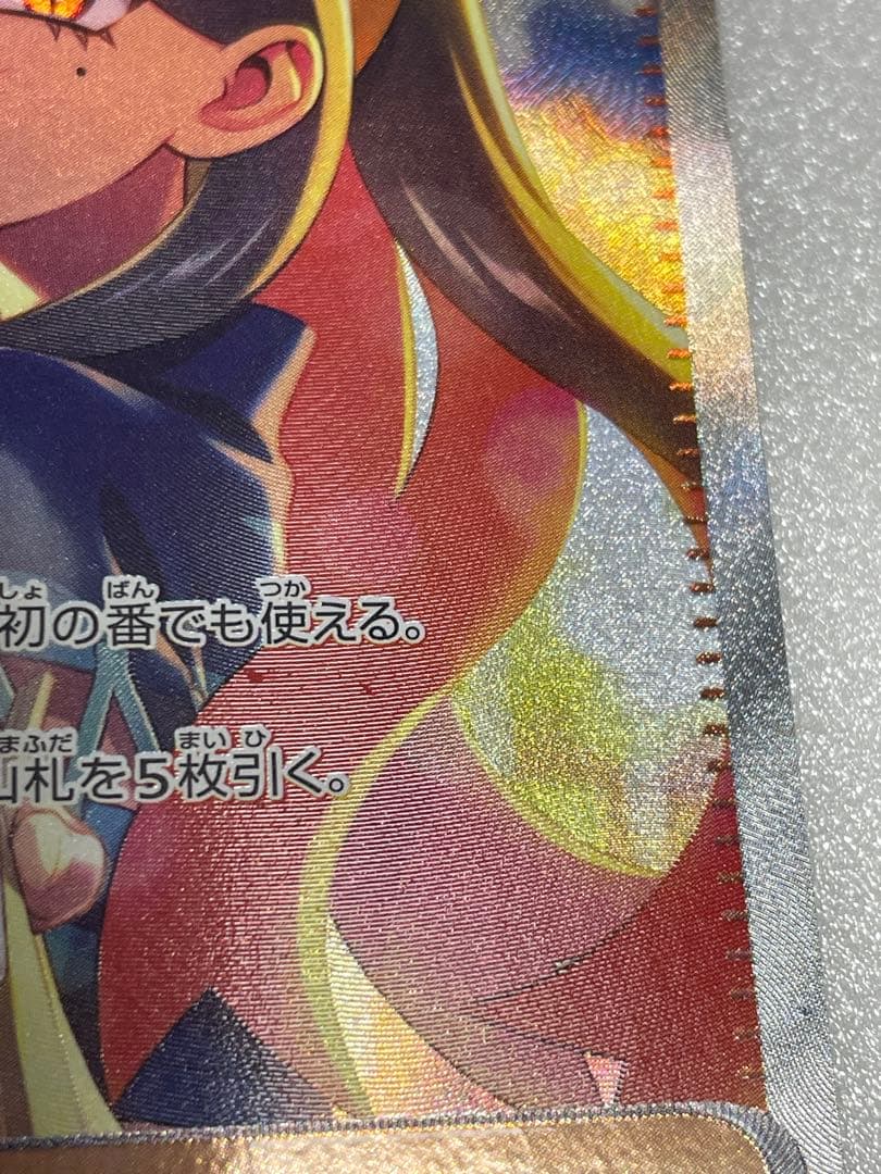 ゼイユSAR 130/101 変幻の仮面　ポケモン　カード