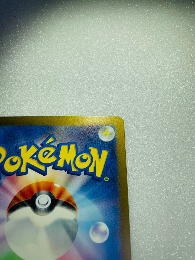 ゼイユSAR 130/101 変幻の仮面　ポケモン　カード