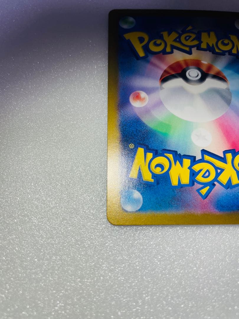 ゼイユSAR 130/101 変幻の仮面　ポケモン　カード