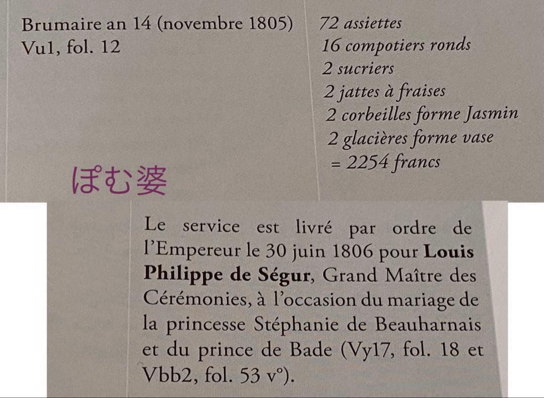 【Sevres セーヴル セーブル】黄肌花絵付 皿「ナポレオン命による贈答品」①