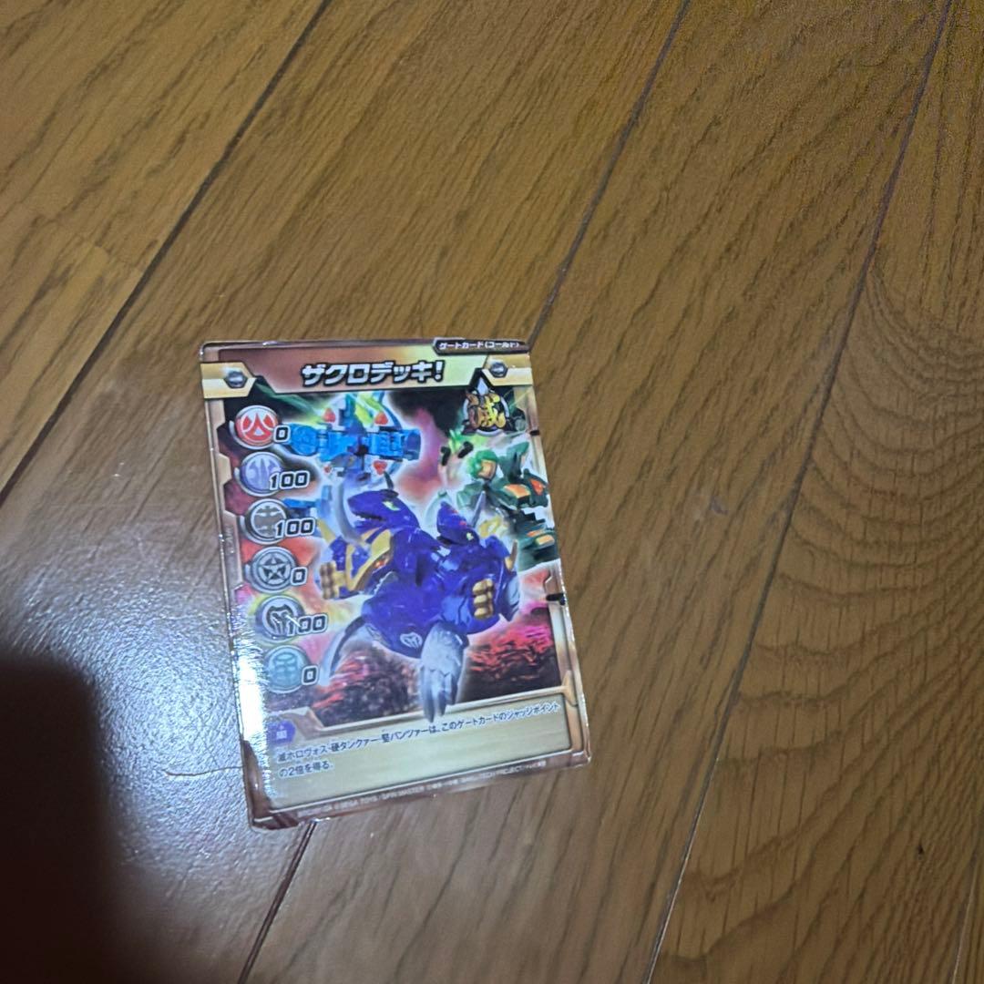 爆丸滅ホロヴォス美品