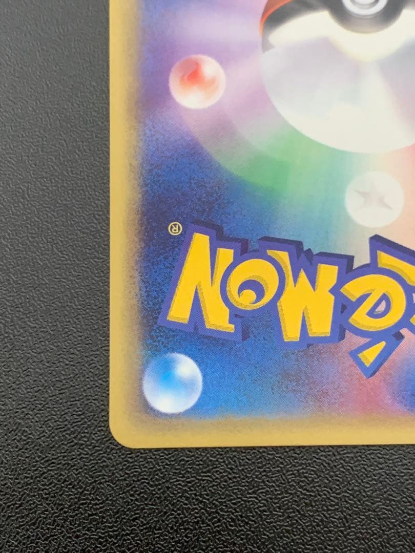 ミュウツー ★ 第1弾基本拡張パック 086/128