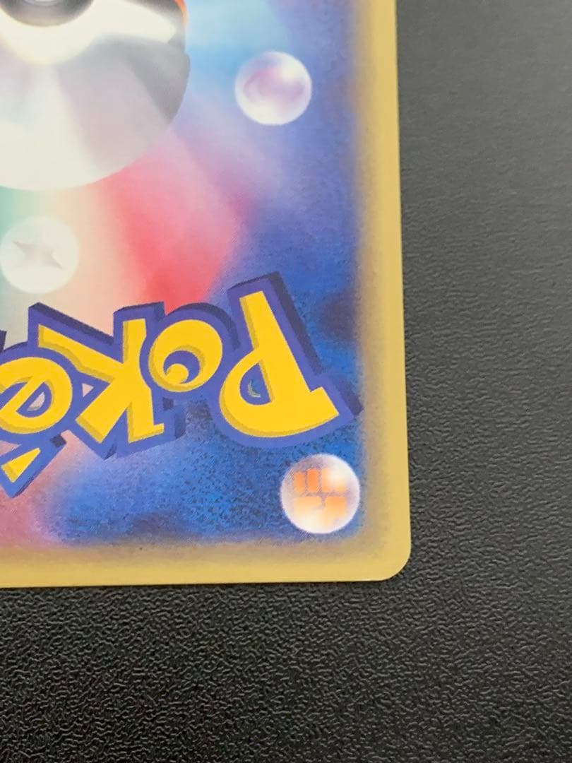 ミュウツー ★ 第1弾基本拡張パック 086/128