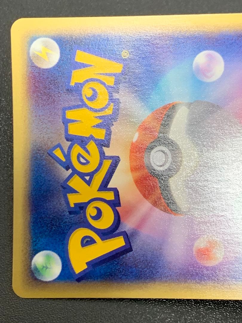 ミュウツー ★ 第1弾基本拡張パック 086/128