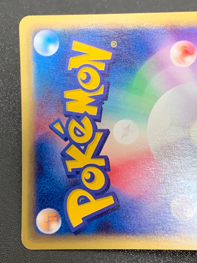 ミュウツー ★ 第1弾基本拡張パック 086/128