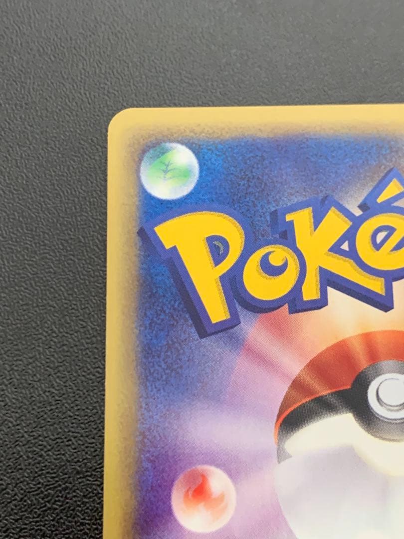 ミュウツー ★ 第1弾基本拡張パック 086/128