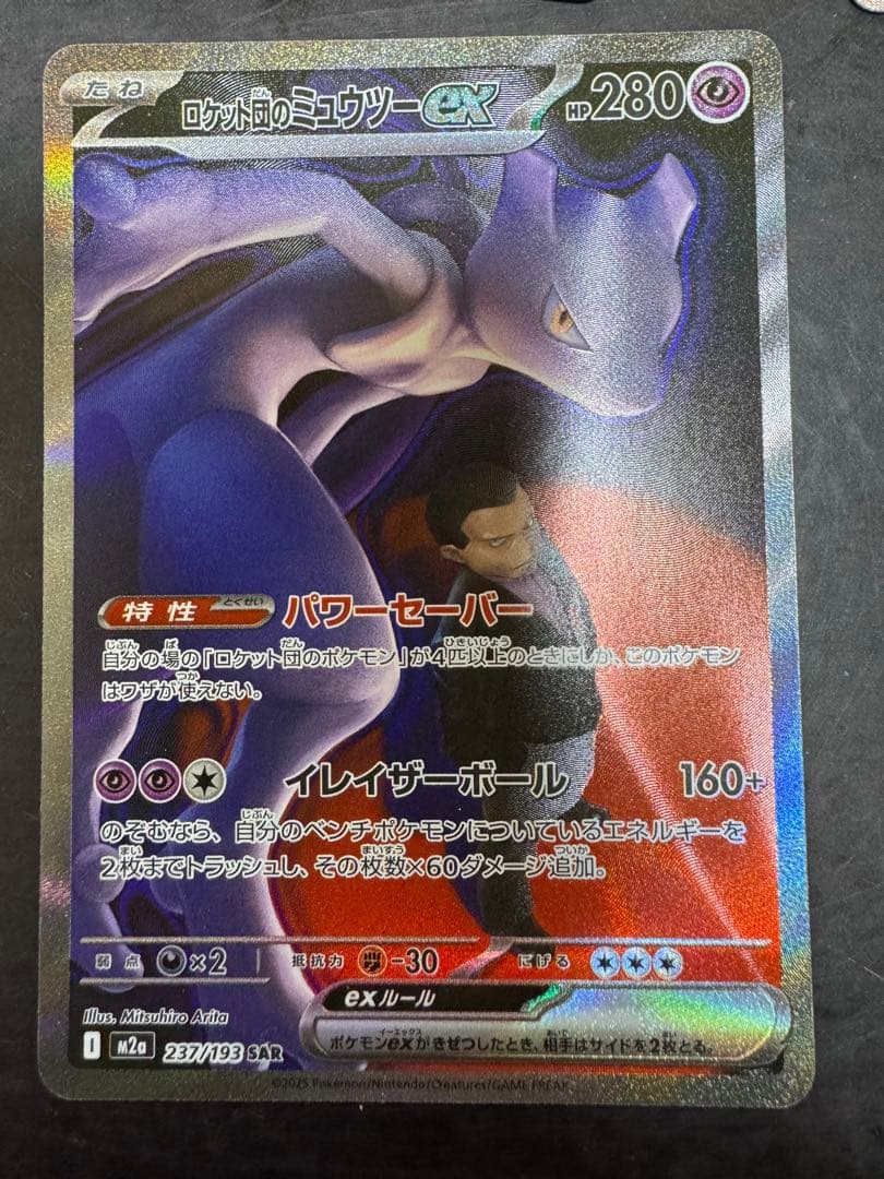 m*o様 メガゲンガー ミュウツー メガリザードンその他まとめ