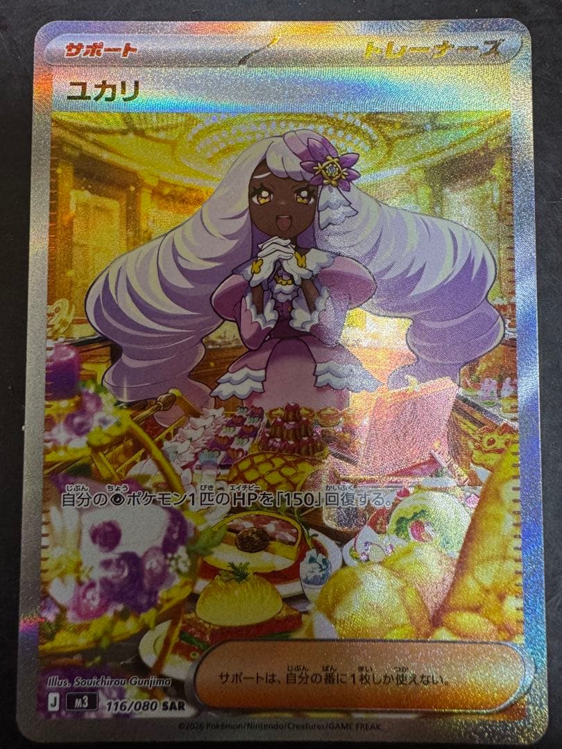 m*o様 メガゲンガー ミュウツー メガリザードンその他まとめ