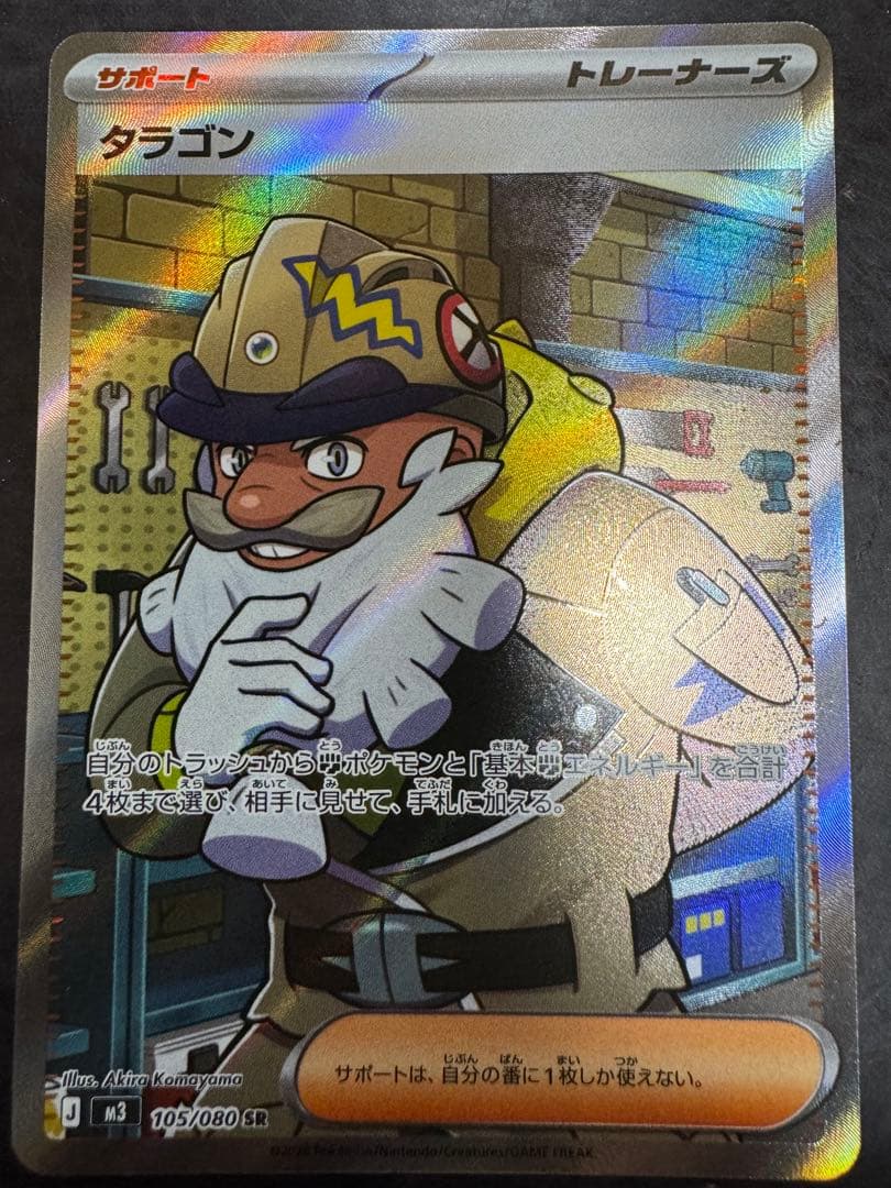 m*o様 メガゲンガー ミュウツー メガリザードンその他まとめ