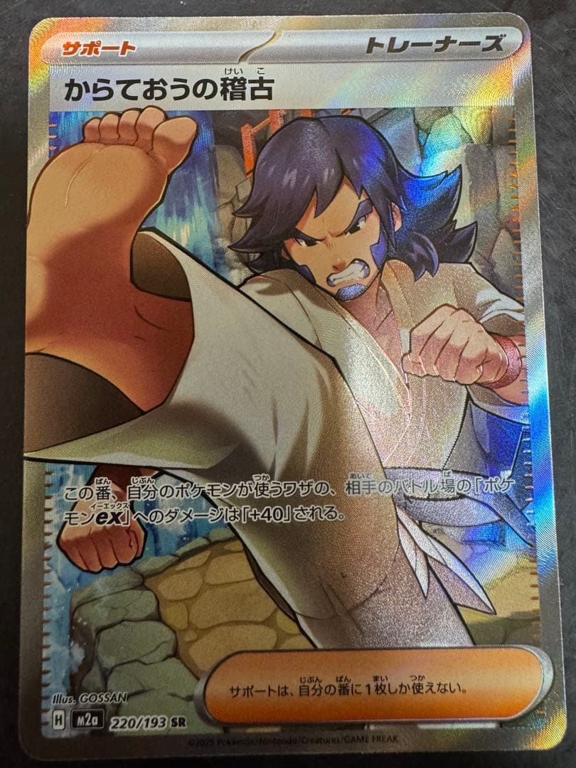 m*o様 メガゲンガー ミュウツー メガリザードンその他まとめ