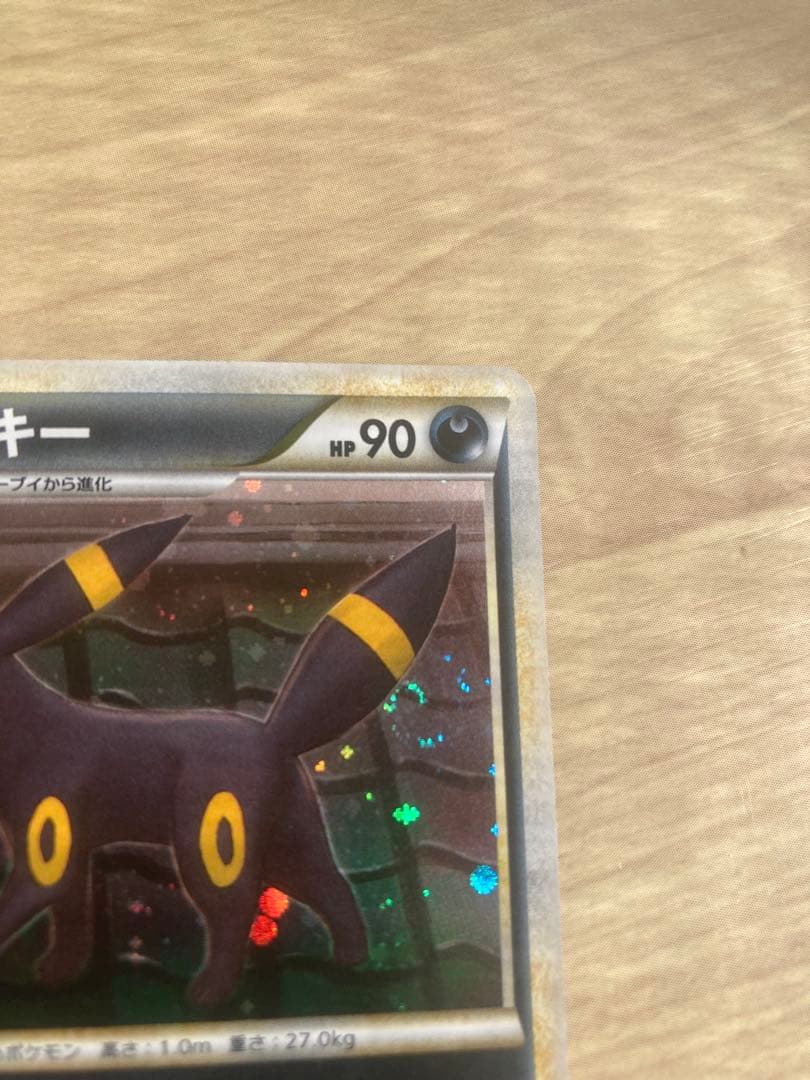 【極美品】ポケモンカードゲーム ブラッキー L2　うずまきレア