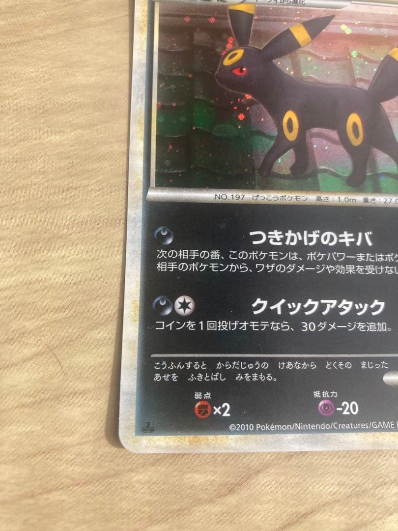 【極美品】ポケモンカードゲーム ブラッキー L2　うずまきレア