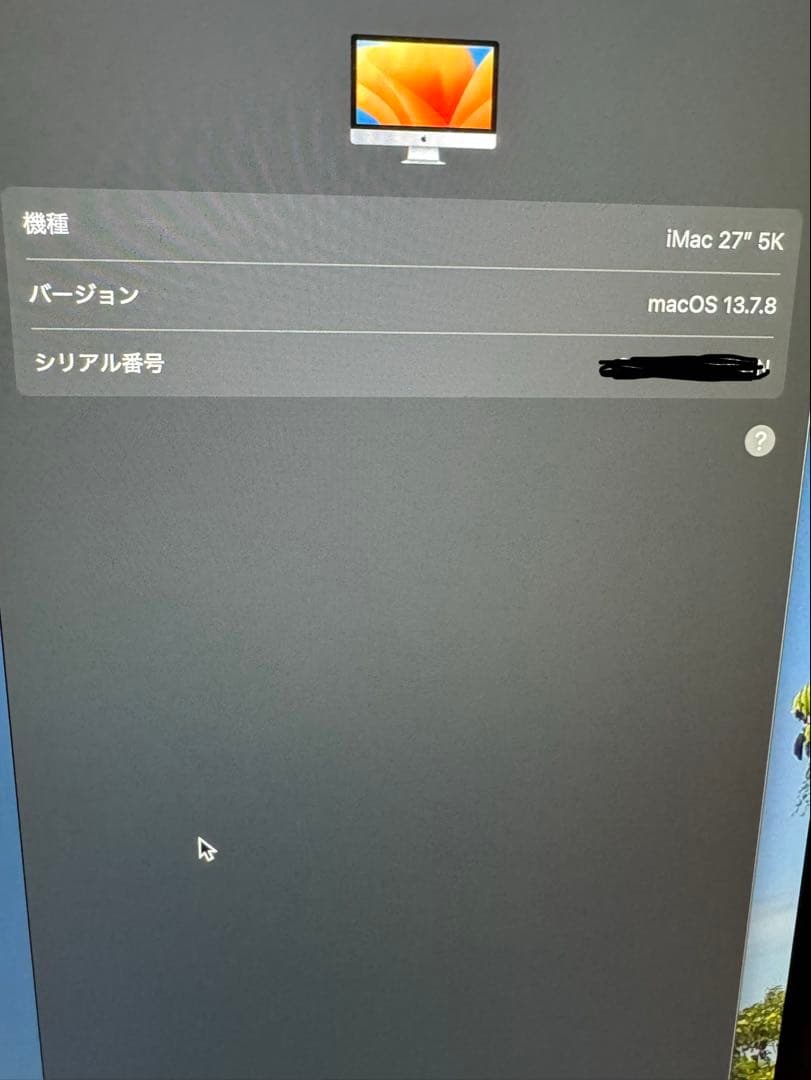 iMac 27インチ + Boseスピーカー + EPSONプリンター