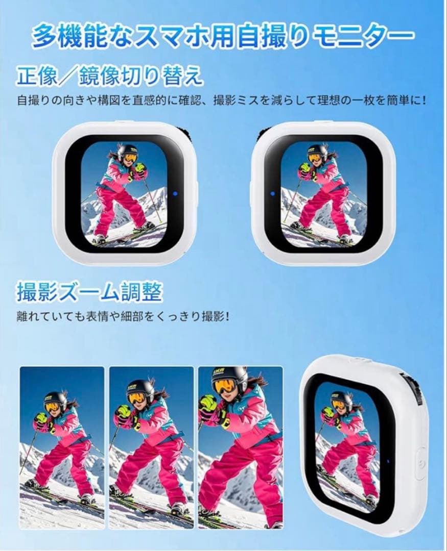 スマホ用自撮りモニターmini外カメラ自撮りモニターじどりモニター自撮りカメラ