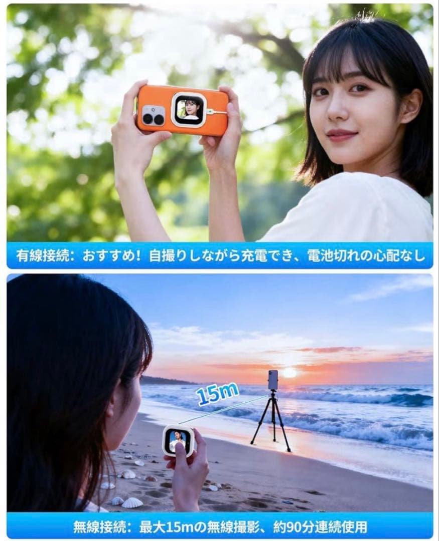 スマホ用自撮りモニターmini外カメラ自撮りモニターじどりモニター自撮りカメラ