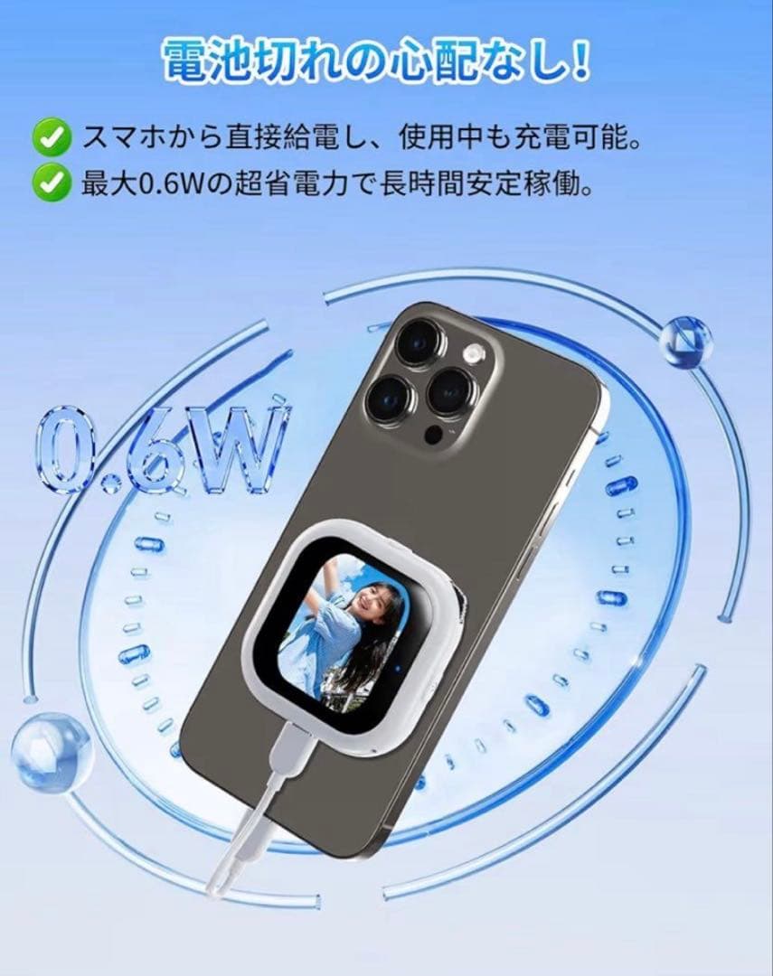 スマホ用自撮りモニターmini外カメラ自撮りモニターじどりモニター自撮りカメラ