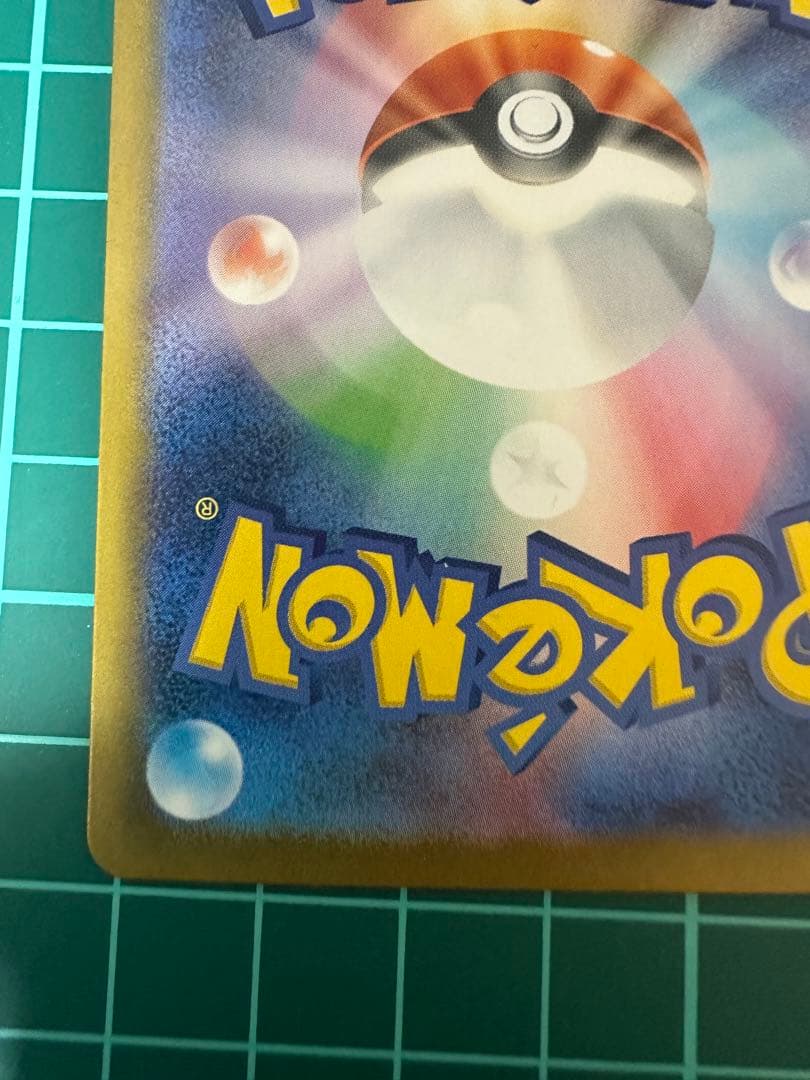 メガリザードンX ex SAR 110/080 インフェルノX【値下げ不可】