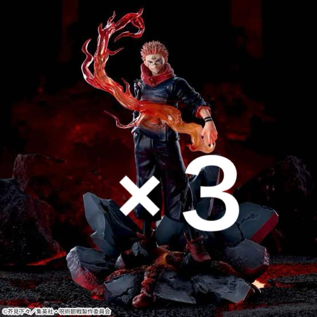 呪術廻戦　 宿儺 ルミナスタ　3個　セット