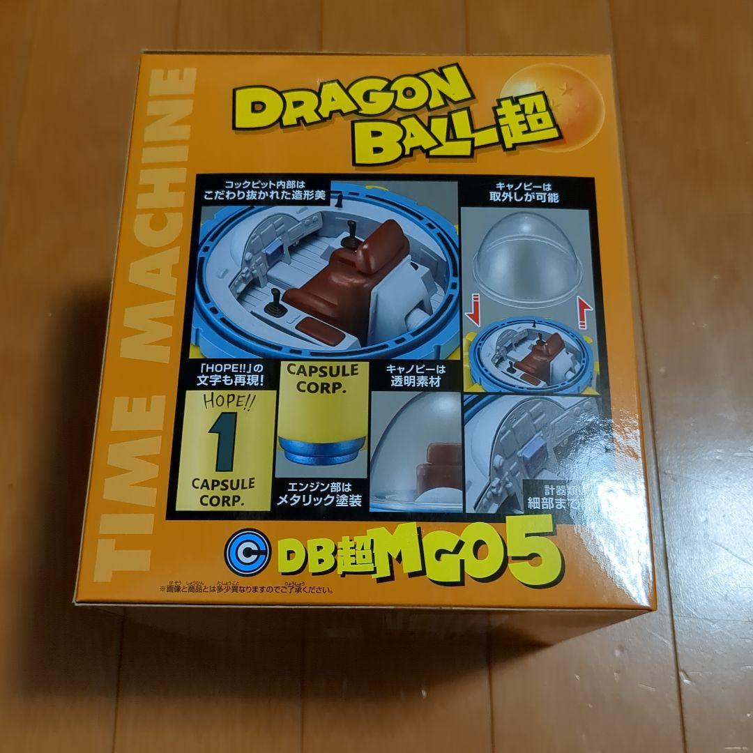 ドラゴンボール超☆MEGAワールドコレクタブル〜タイムマシン