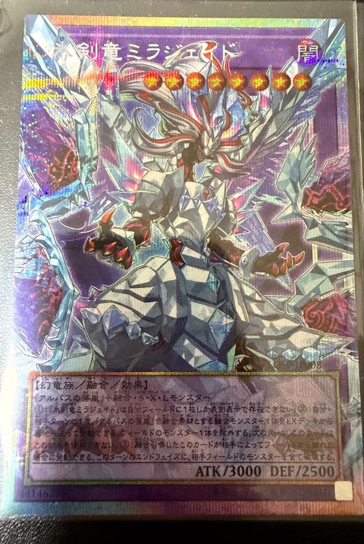 遊戯王リミットオーバーコレクション　I: Pマスカレーナ他　プリシクセット