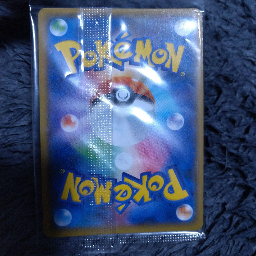 ピカチュウ イオン限定スペシャルパック プロモカード 307/SM-P