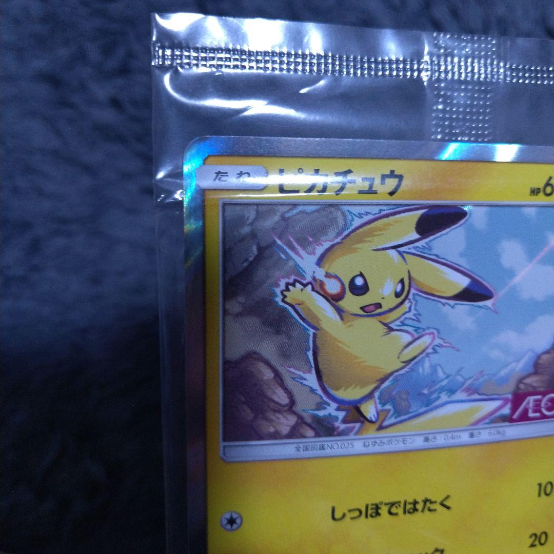 ピカチュウ イオン限定スペシャルパック プロモカード 307/SM-P