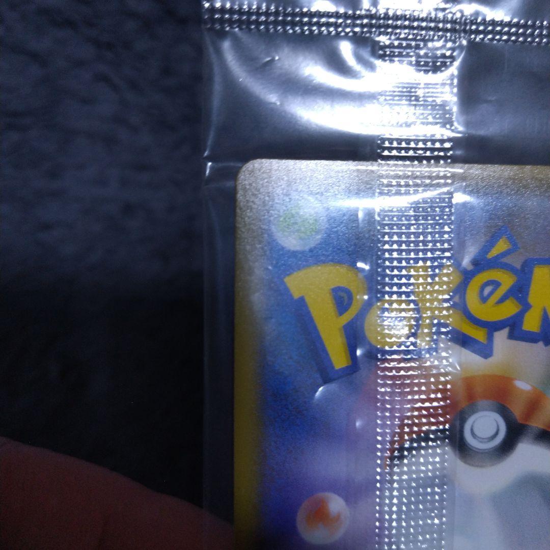 ピカチュウ イオン限定スペシャルパック プロモカード 307/SM-P