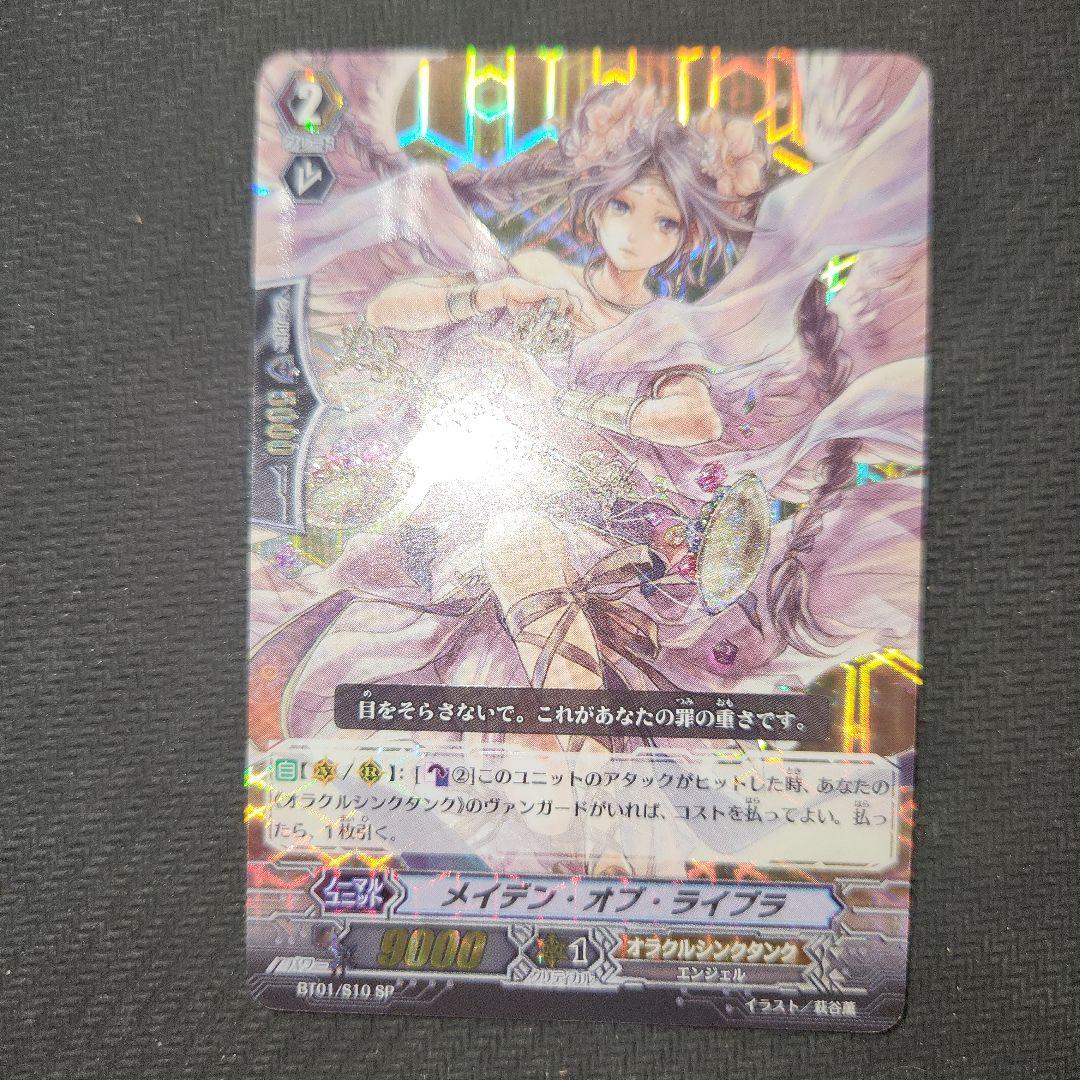 ヴァンガード　オラクル　ツクヨミ　サイレントトム等　20枚まとめ売り