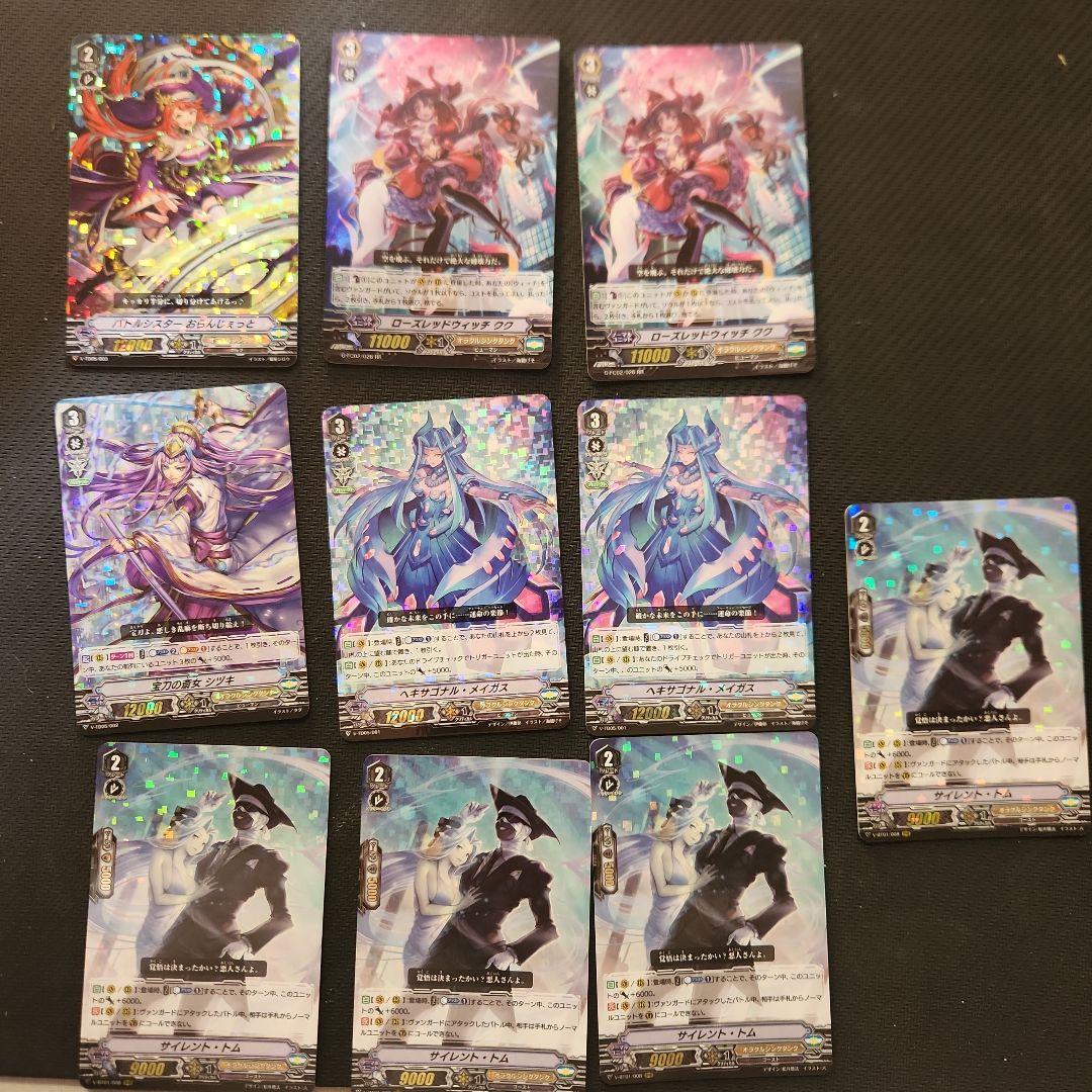 ヴァンガード　オラクル　ツクヨミ　サイレントトム等　20枚まとめ売り