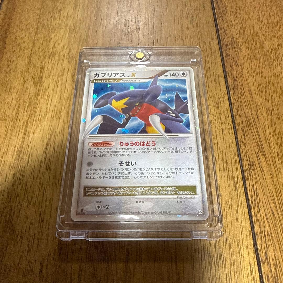 ガブリアス ☆ 拡張パック 月光の追跡 DP4