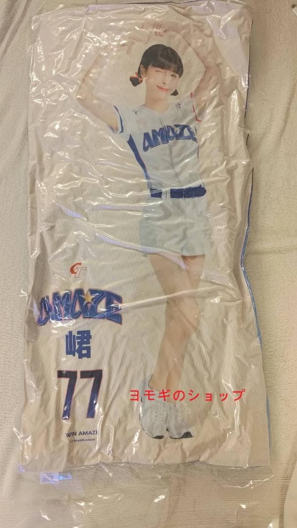 2026　WBC　15　孟潔　モンジェ　応援　80cm両面ロングクッション