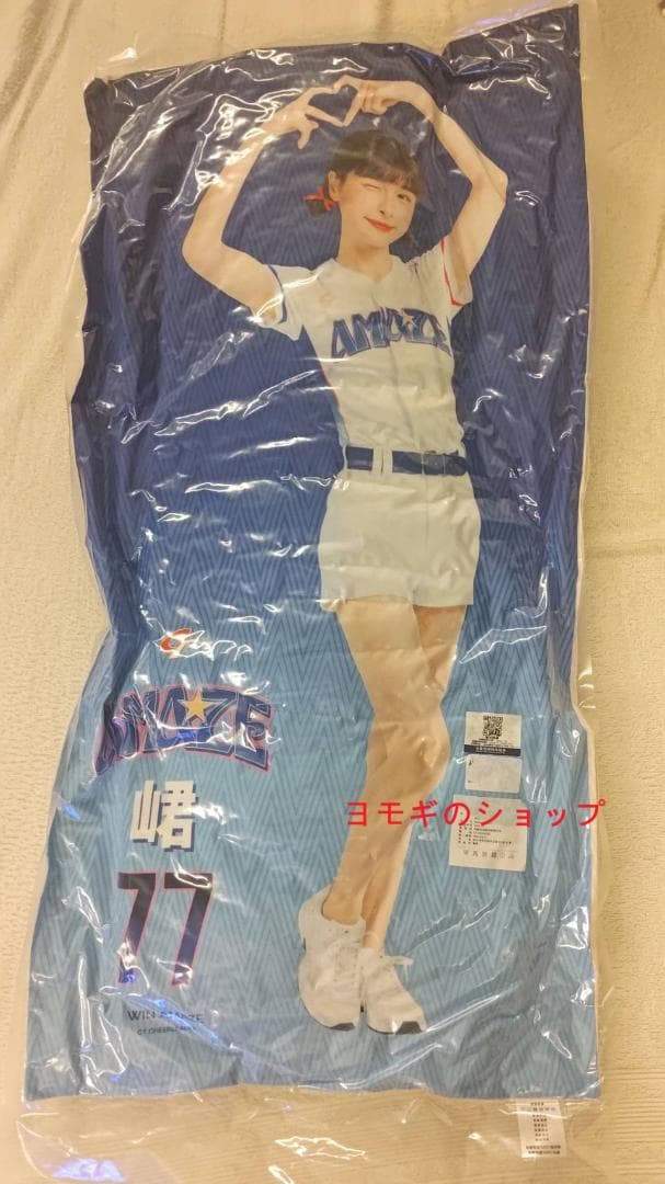 2026　WBC　15　孟潔　モンジェ　応援　80cm両面ロングクッション