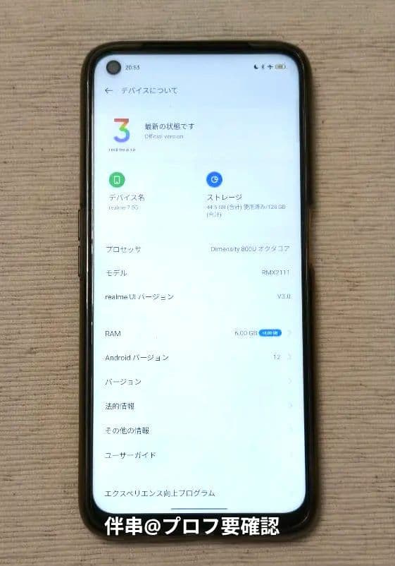 【6GB+128GB】realme 7 5G スマートフォン