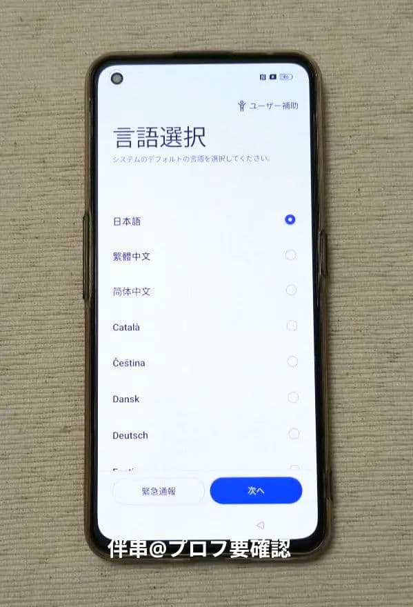 【6GB+128GB】realme 7 5G スマートフォン