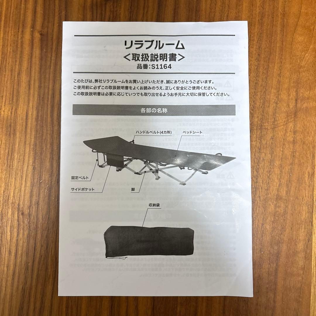 モリリン 簡単設置＆寝心地快適！ 折りたたみ式ベッド リラブルーム