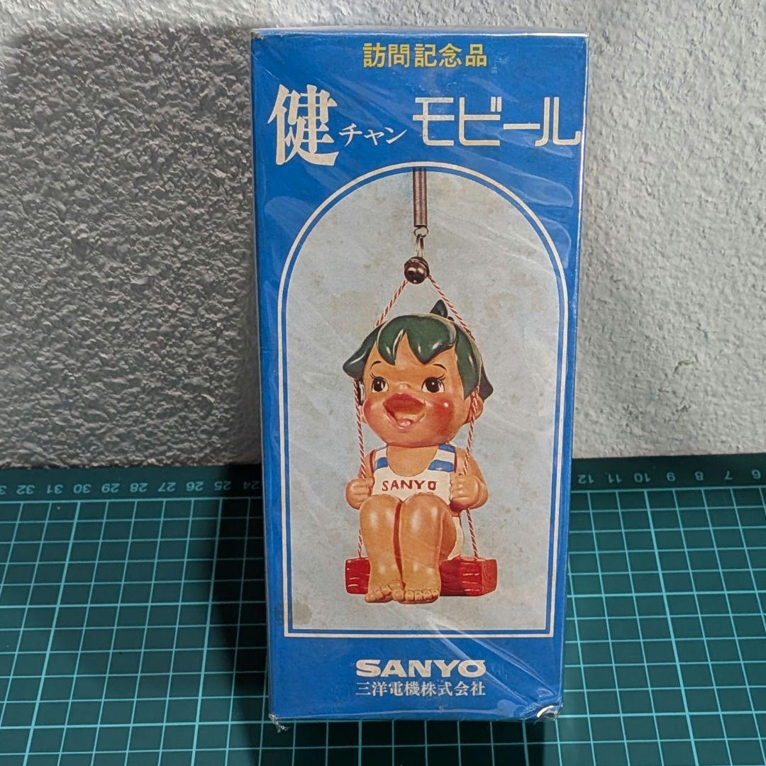 レトロ　SANYO サンヨー 健ちゃんモビールソフビ人形 貯金箱